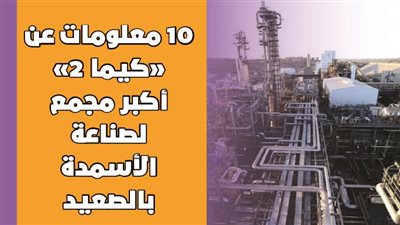10 معلومات عن 