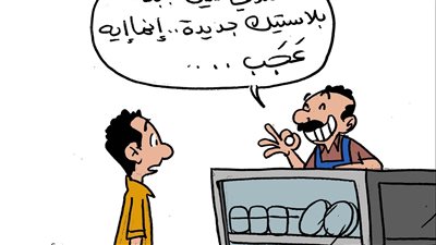 مناخوليا.. أحلى من الشرف مفيش