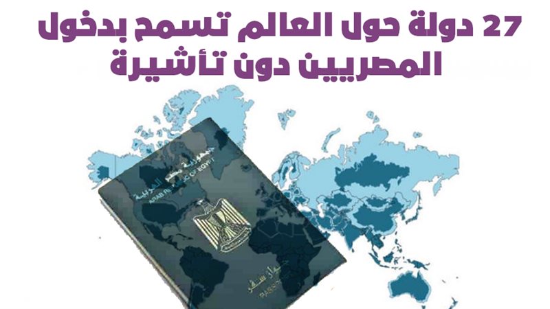 جواز سفر 