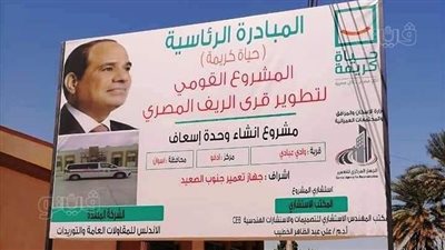 بالأرقام.. مشروعات حياة كريمة في أسوان خلال 2021| صور