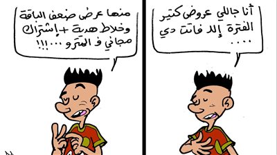 انتقالات يناير فى كاريكاتير فيتو