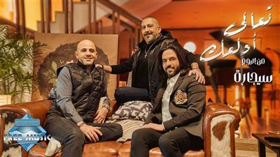  ماكنتش أعرف إنها لبهاء سلطان.. عزيز الشافعي يكشف تفاصيل أغنية 