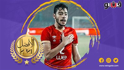 أكرم توفيق يفوز بلقب أفضل لاعب صاعد في استفتاء 