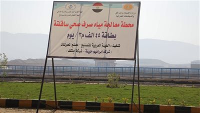  456 مشروعا للصرف و139 للمياه بحياة كريمة خلال 2021 بسوهاج | صور 