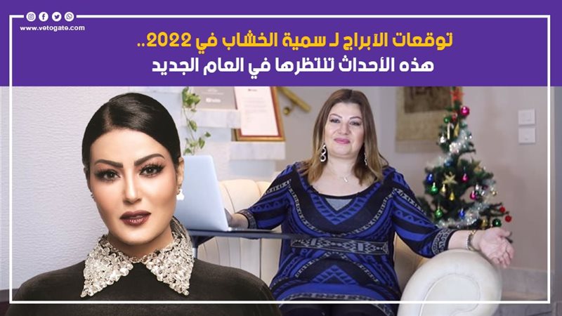 خبيرة الابراج عبير
