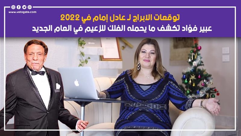 خبيرة الابراج عبير
