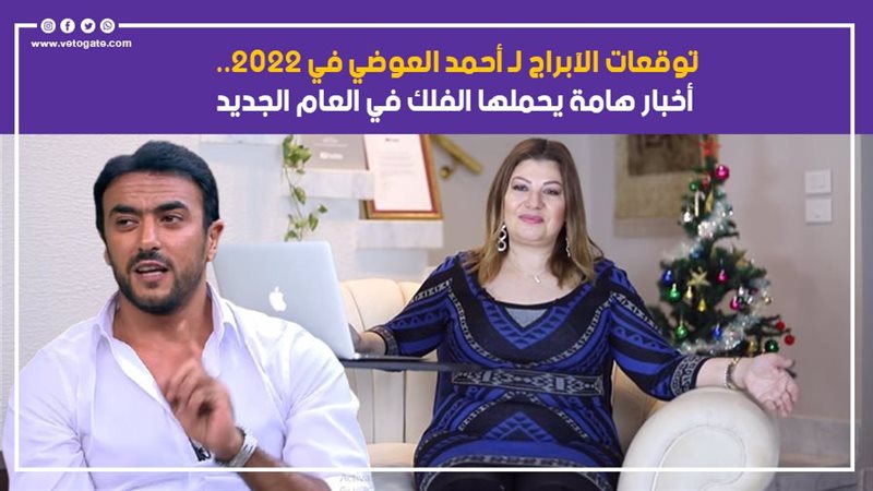 خبيرة الابراج عبير