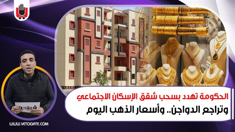 نشرة الاقتصاد