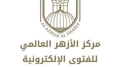 مركز الأزهر العالمي للفتوى الإلكترونية في 2021.. استقبال ما يزيد على 1.2 مليون مسألة دينية 