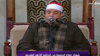 بث مباشر.. شعائر صلاة الجمعة من جامع الأزهر
