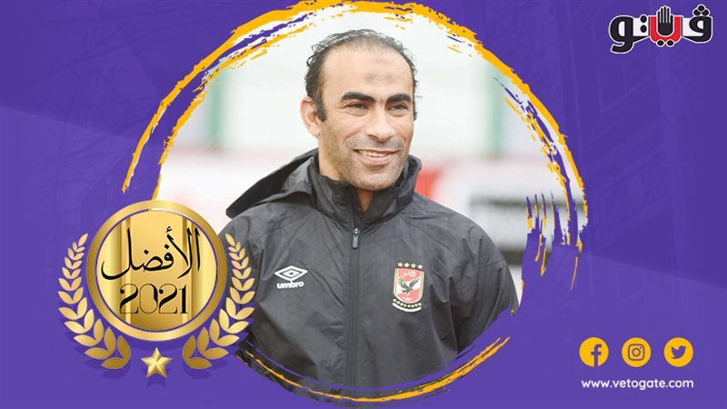 سيد عبد الحفيظ