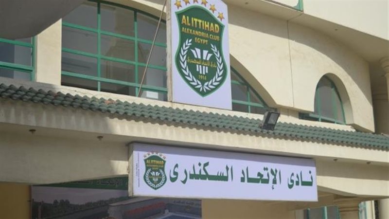  نادي الاتحاد السكندري