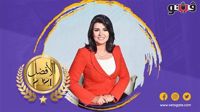 منى الشاذلي تفوز بلقب أفضل مذيعة في استفتاء 