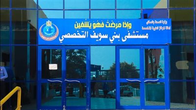 إصابة ربة منزل و3 من أطفالها باشتباه تسمم غذائي في بني سويف