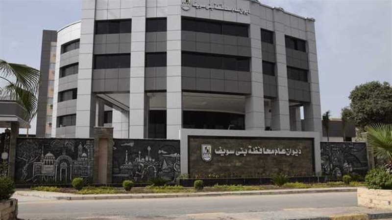 ديوان محافظة بني