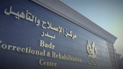 إغلاق سجن شديد الحراسة بطرة عقب نقل النزلاء لمركز الإصلاح والتأهيل 