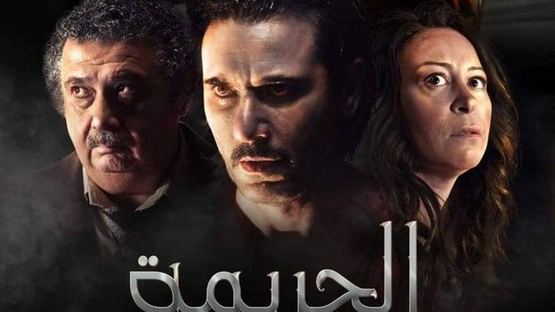 بوستر فيلم الجريمة