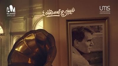 القناة الناقلة لمسلسل نصيبي وقسمتك حكاية وأنسى روحي وياك 