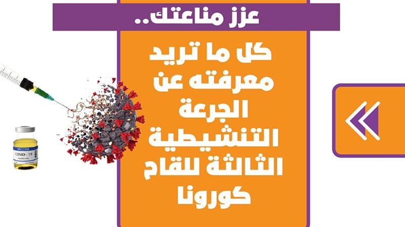 لقاح فيروس كورونا