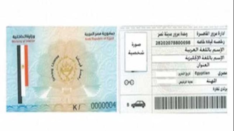 خطوات تحويل الرخصة