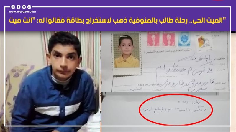 طالب بالمنوفية ذهب