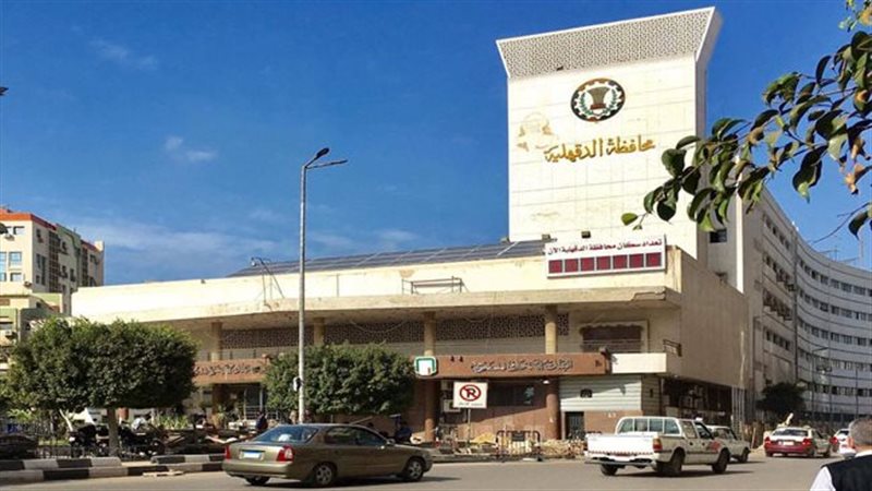 الدقهلية