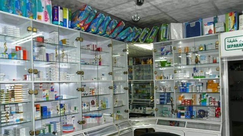 صيدلية