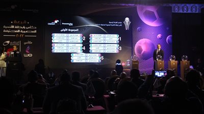 انطلاق قرعة كأس الرابطة للأندية بالسلام الوطني | فيديو وصور