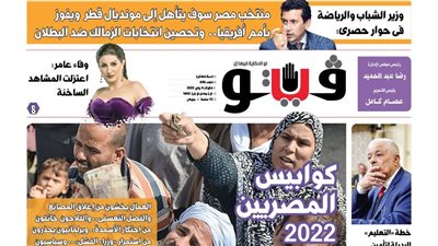 فيتو تكشف في عددها الجديد.. كوابيس المصريين 2022