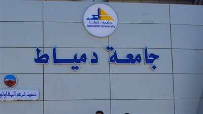 جامعة دمياط تكتشف فطرا جديدا يغزو العالم
