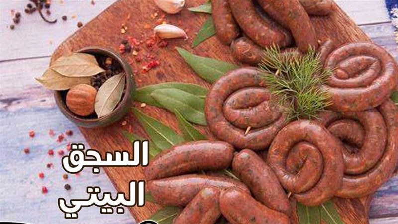 السجق الإسكندراني