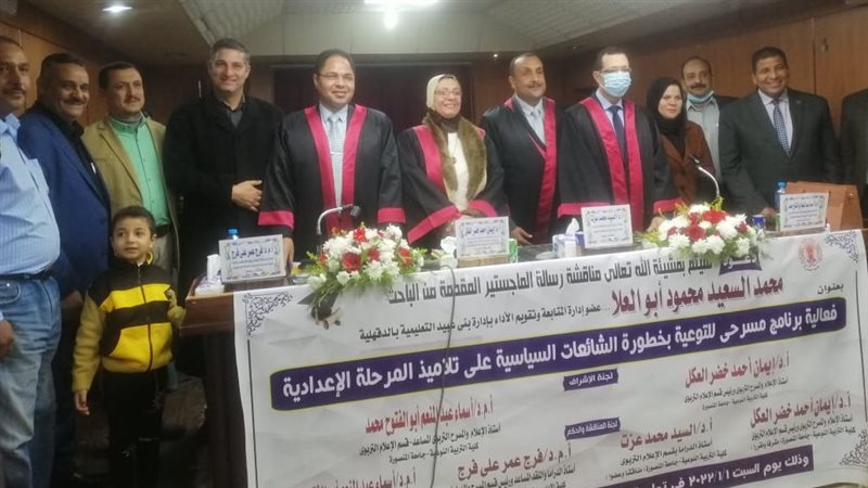 مناقشة رسالة ماجستير