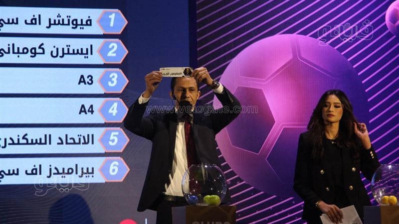 قرعة بطولة كأس الرابطة