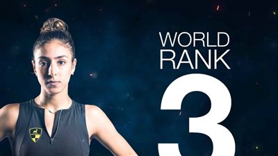 هانيا الحمامي تصعد للتصنيف الثالث عالميًا في الاسكواش 