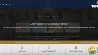 عشان شهادتك متكونش مضروبة.. التعليم العالي توجه نصيحة مهمة للطلاب |فيديو 