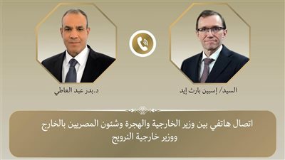 تفاصيل اتصال هاتفي بين وزير الخارجية ونظيره النرويجي