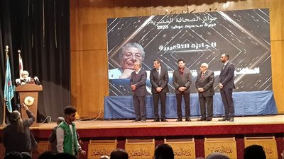 نقابة الصحفيين تكرم الكاتبة أمينة شفيق باحتفالية تسليم جوائز الصحافة المصرية