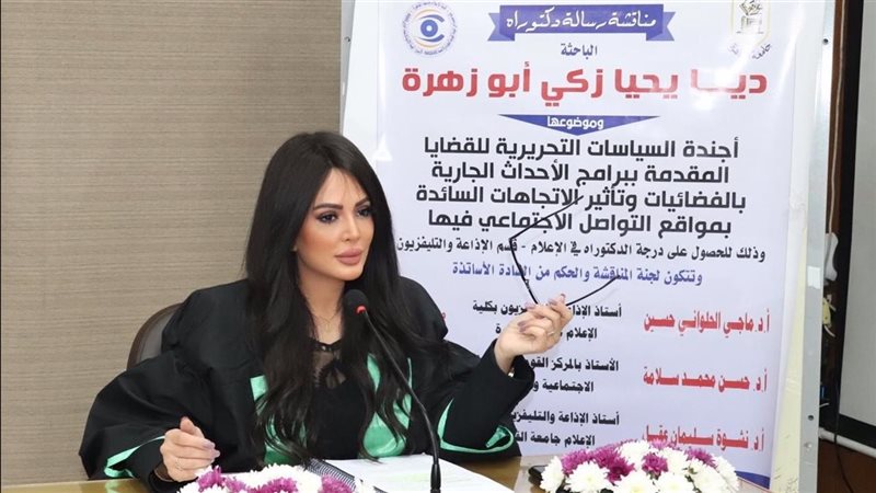 الإعلامية دينا يحيى