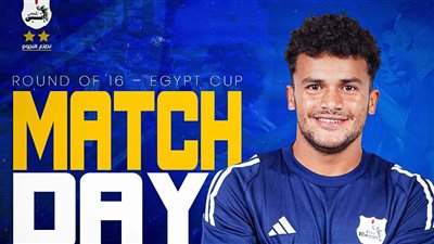 تشكيل إنبي أمام البنك الأهلي في كأس مصر 