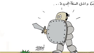 كاريكاتير فيتو.. وأنت داخل السنة الجديدة 