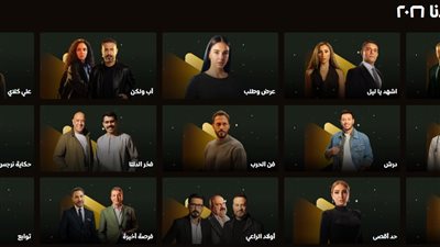 WATCH IT تكشف خريطة مسلسلات موسم دراما رمضان 2026