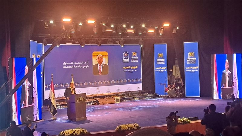 احتفالية مرور 50