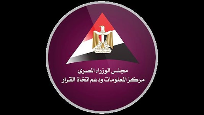 مركز المعلومات ودعم