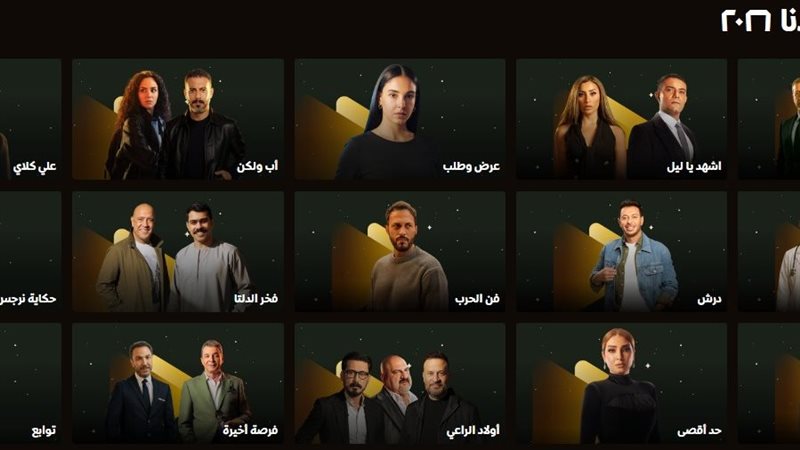 مسلسلات رمضان على