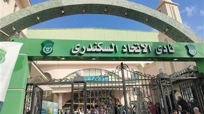 دعوى قضائية لإلغاء إعلان نتيجة نادي الاتحاد السكندري وإعادة الانتخابات 