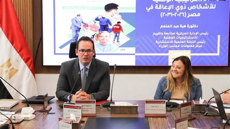 المجلس القومي لذوي