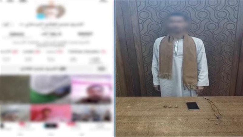 ضبط دجال يزعم العلاج