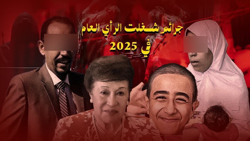 تفاصيل أشهر 6 جرائم