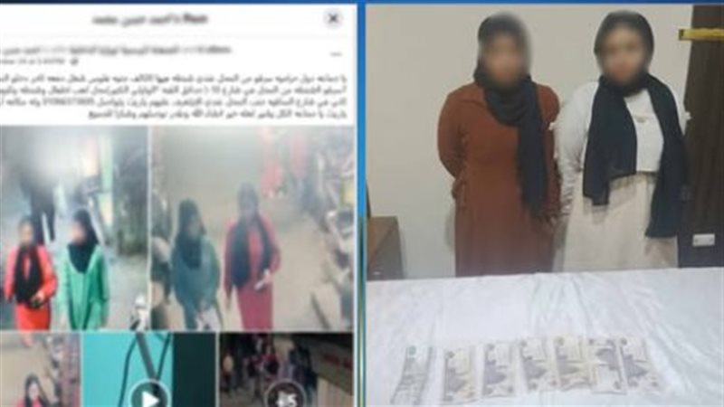 المتهمات 