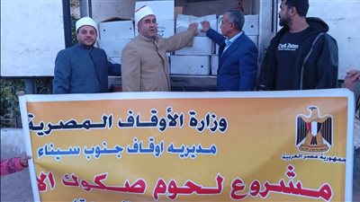 الأوقاف توزع 8 أطنان من لحوم صكوك الأضاحي على الأكثر احتياجًا بـ 4 محافظات